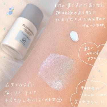 スキンプロテクトベース＜皮脂くずれ防止＞SPF50/プリマヴィスタ/化粧下地を使ったクチコミ（3枚目）