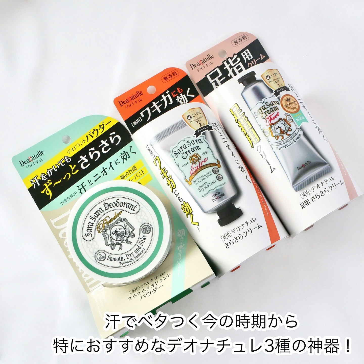 薬用さらさらデオドラントパウダー/デオナチュレ/デオドラント・制汗剤を使ったクチコミ（2枚目）