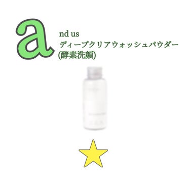 【and us ディープクリアウォッシュパウダー】(30g)
(酵素洗顔パウダー)(¥550)

【評価】
+安い

-鼻ですらつっぱる
-本体に水が入りそう
-つっぱりかさっぱりかわからん
-水分持っ