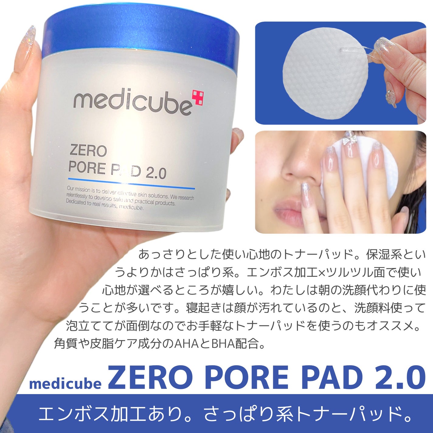 ゼロ毛穴パッド 2.0/MEDICUBE/トナーパッドを使ったクチコミ(3枚目)