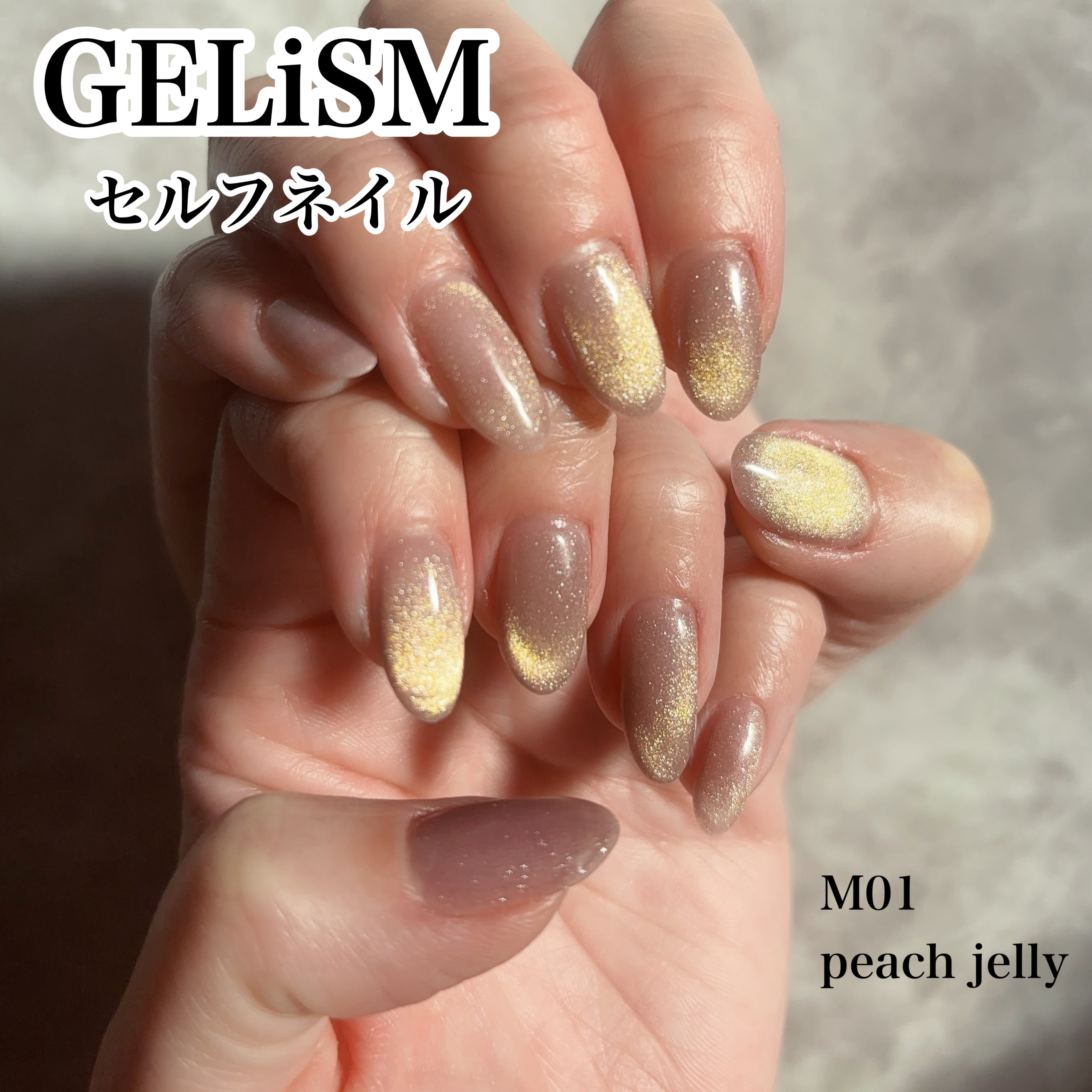 GELiSM (ジェリズム) M04 moon&mars/D-UP/ジェルネイルを使ったクチコミ（1枚目）