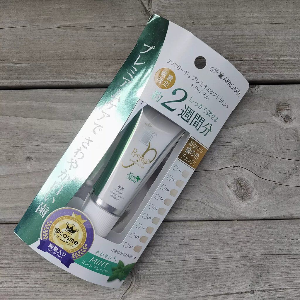 アパガードプレミオ/アパガード/歯磨き粉を使ったクチコミ（2枚目）