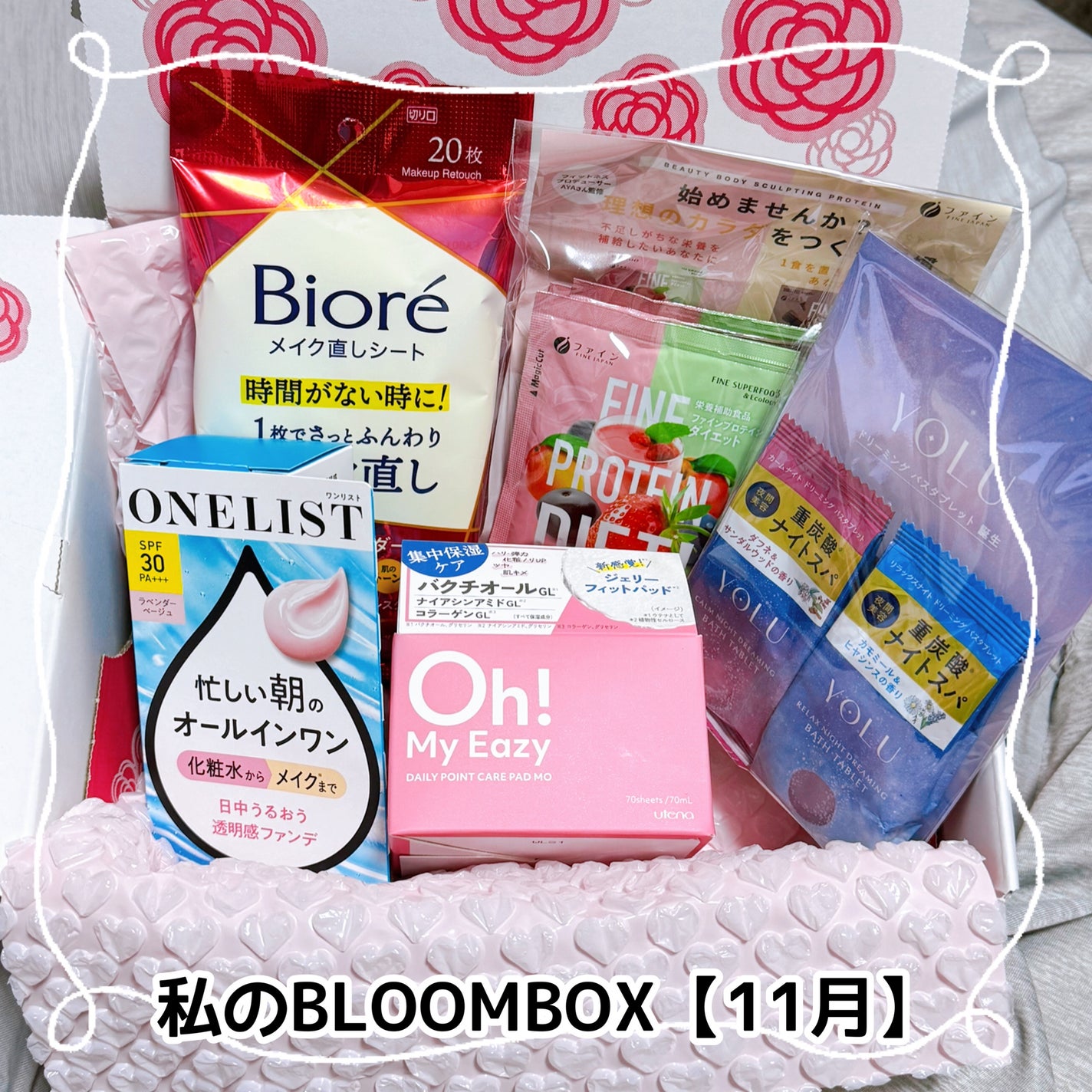 ブルーム ボックス/BLOOMBOX/その他を使ったクチコミ(1枚目)