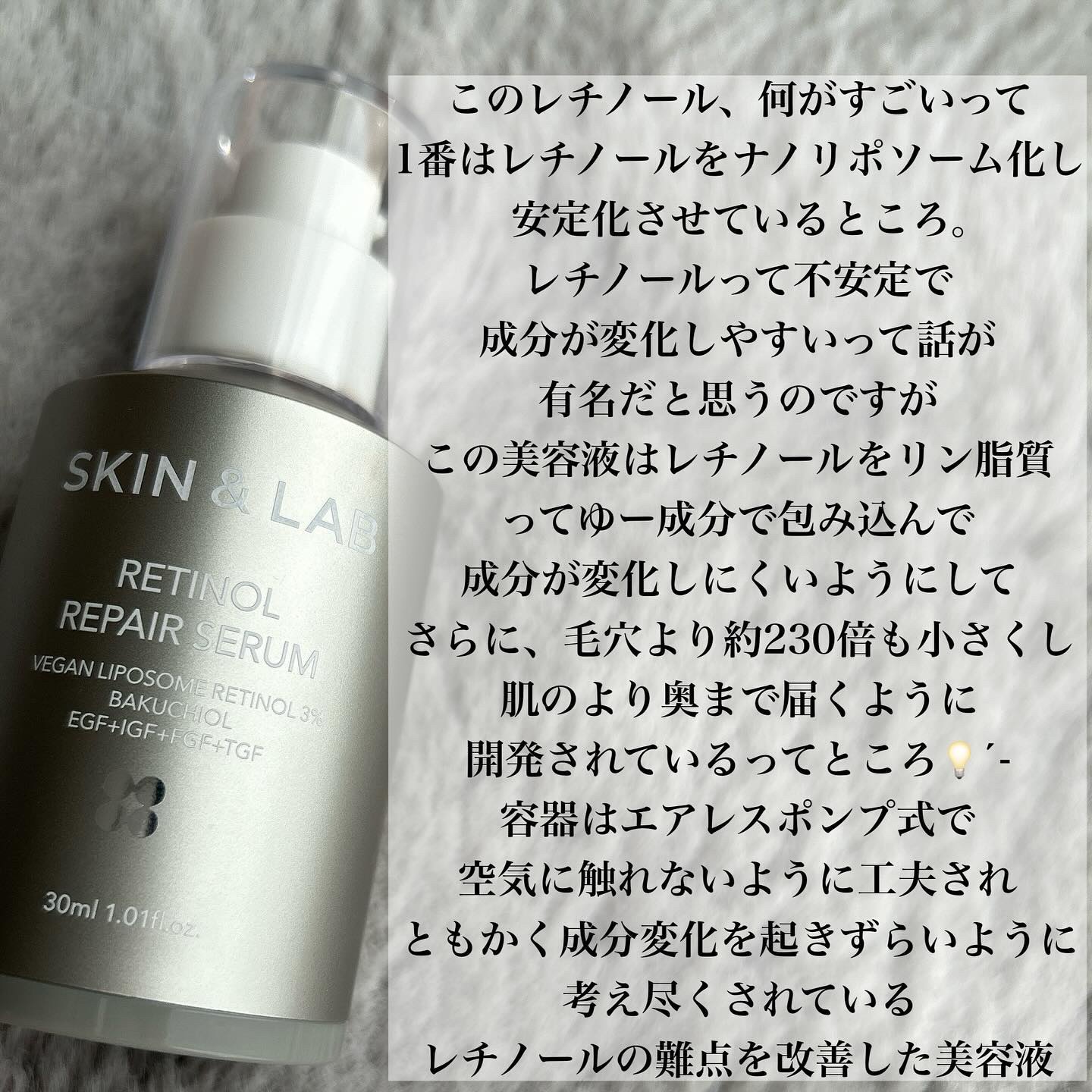 ヴィーガンリポソームレチノールセラム/SKIN&LAB/美容液を使ったクチコミ（3枚目）