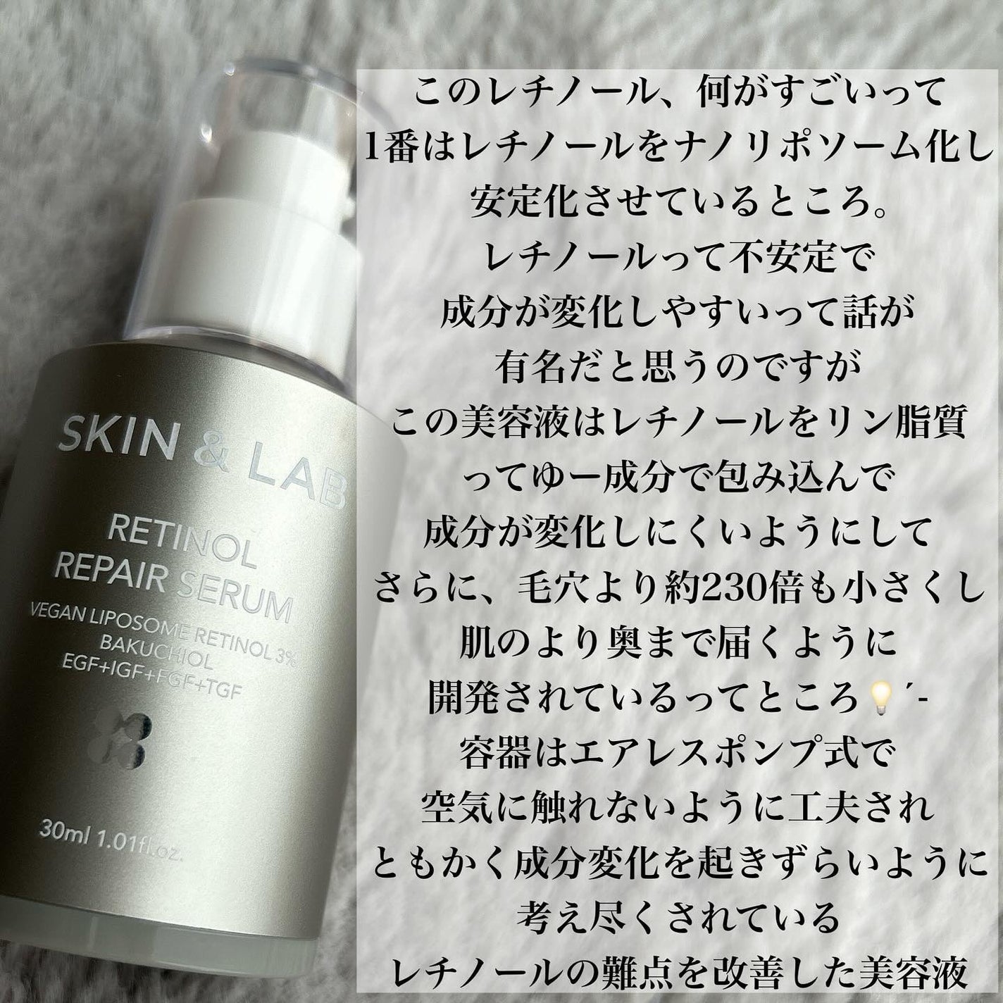 ヴィーガンリポソームレチノールセラム/SKIN&LAB/美容液を使ったクチコミ(3枚目)