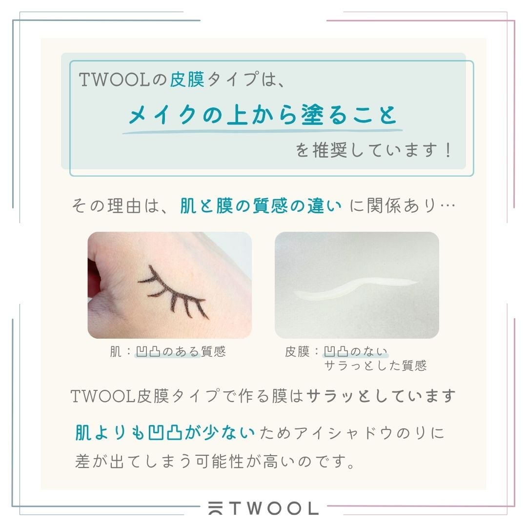 TWOOL ダブルアイリッドグルー/SHOBIDO/二重まぶた用アイテムを使ったクチコミ(2枚目)