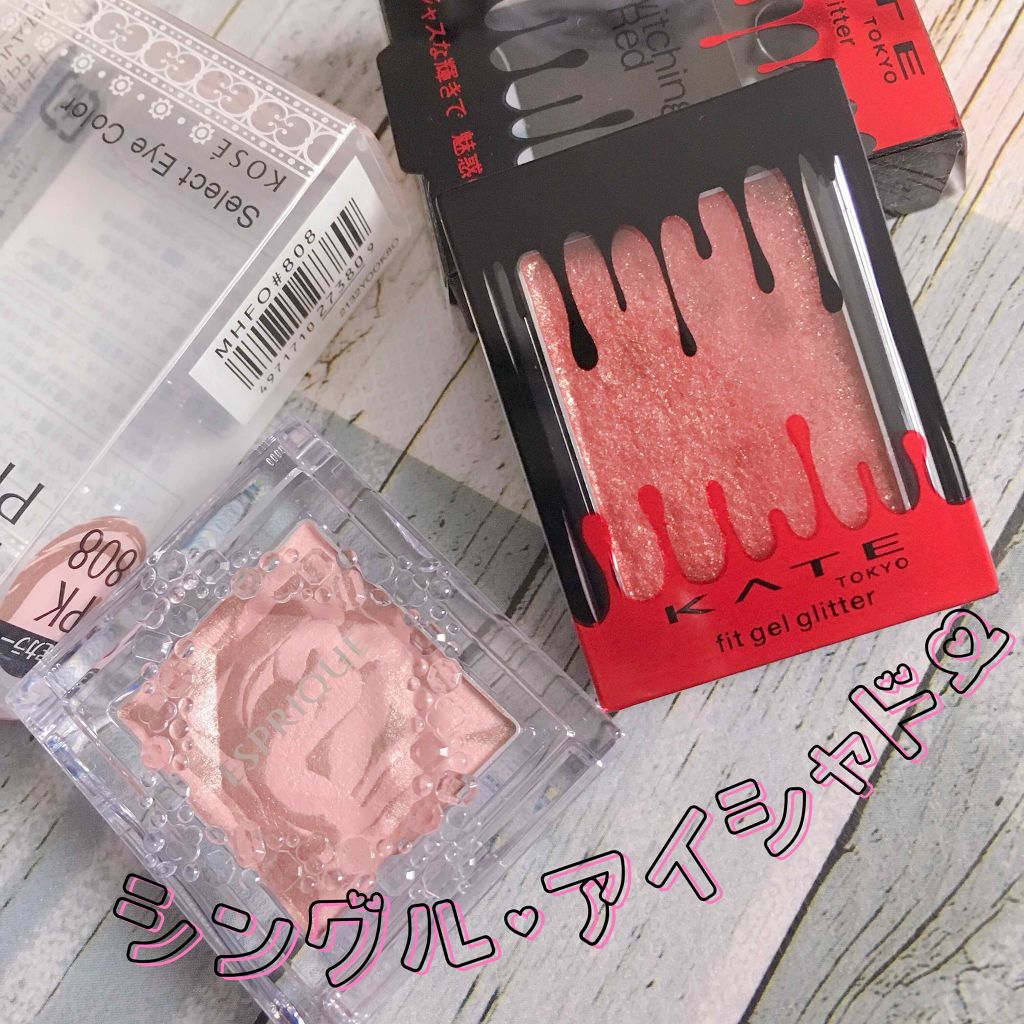 セレクト アイカラー/ESPRIQUE/単色アイシャドウを使ったクチコミ(1枚目)