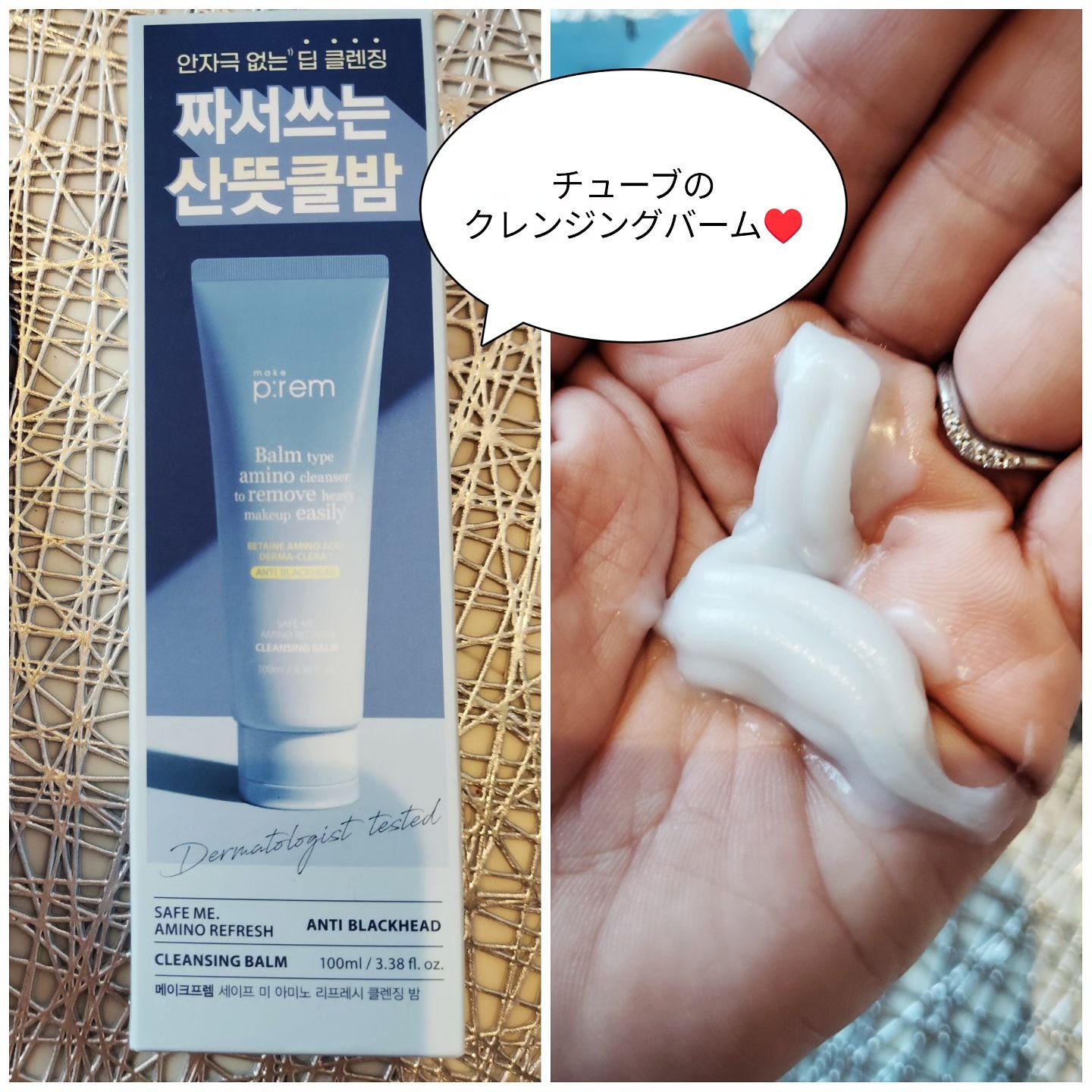 アミノリフレッシュクレンジングバーム/make prem/クレンジングバームを使ったクチコミ（1枚目）