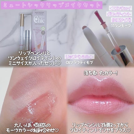 ドットオンムードワンウェイグロイティント/Heart Percent/リップティントを使ったクチコミ(2枚目)