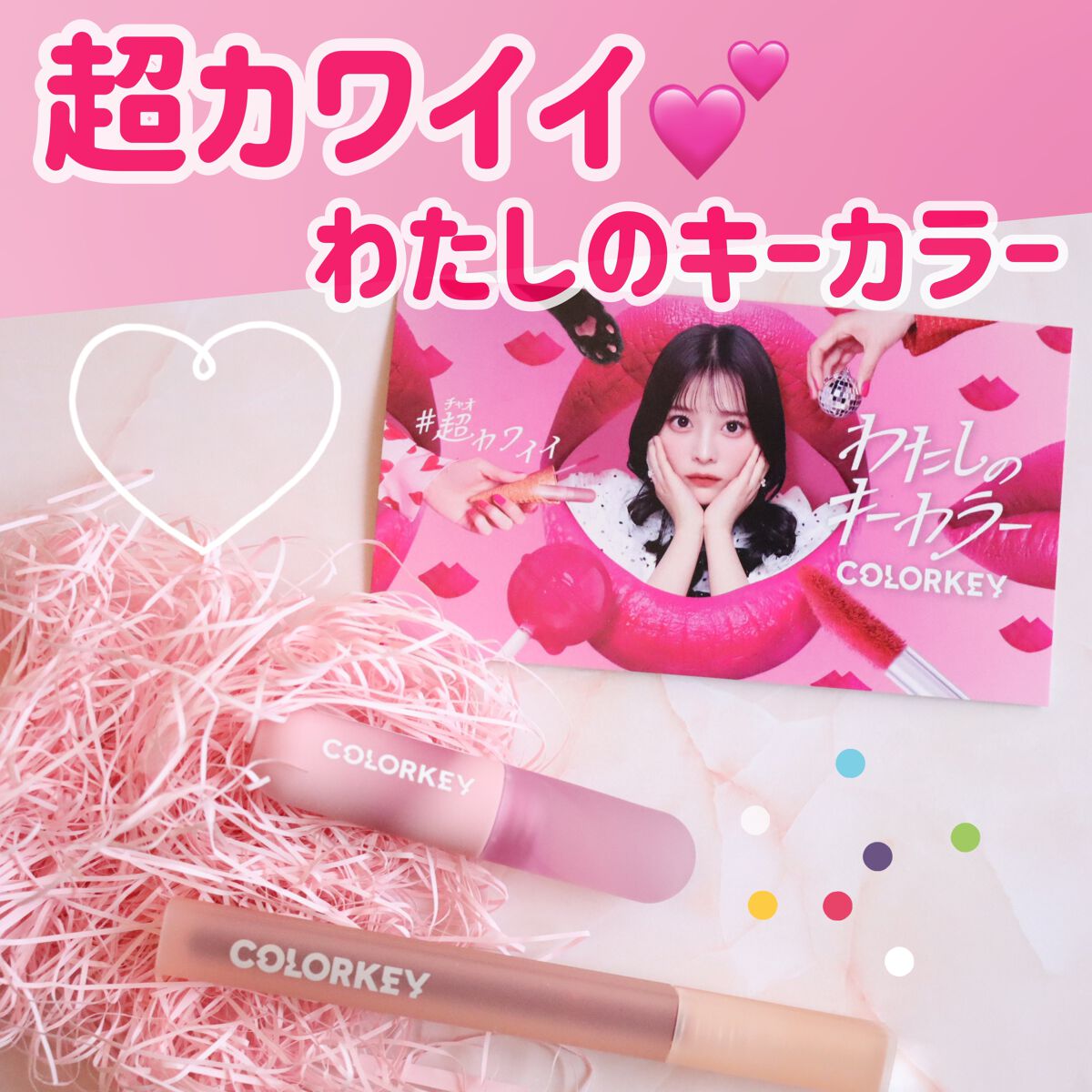 CKムースMリップ(通称:CKムース泥リップ)/COLORKEY/口紅を使ったクチコミ（1枚目）