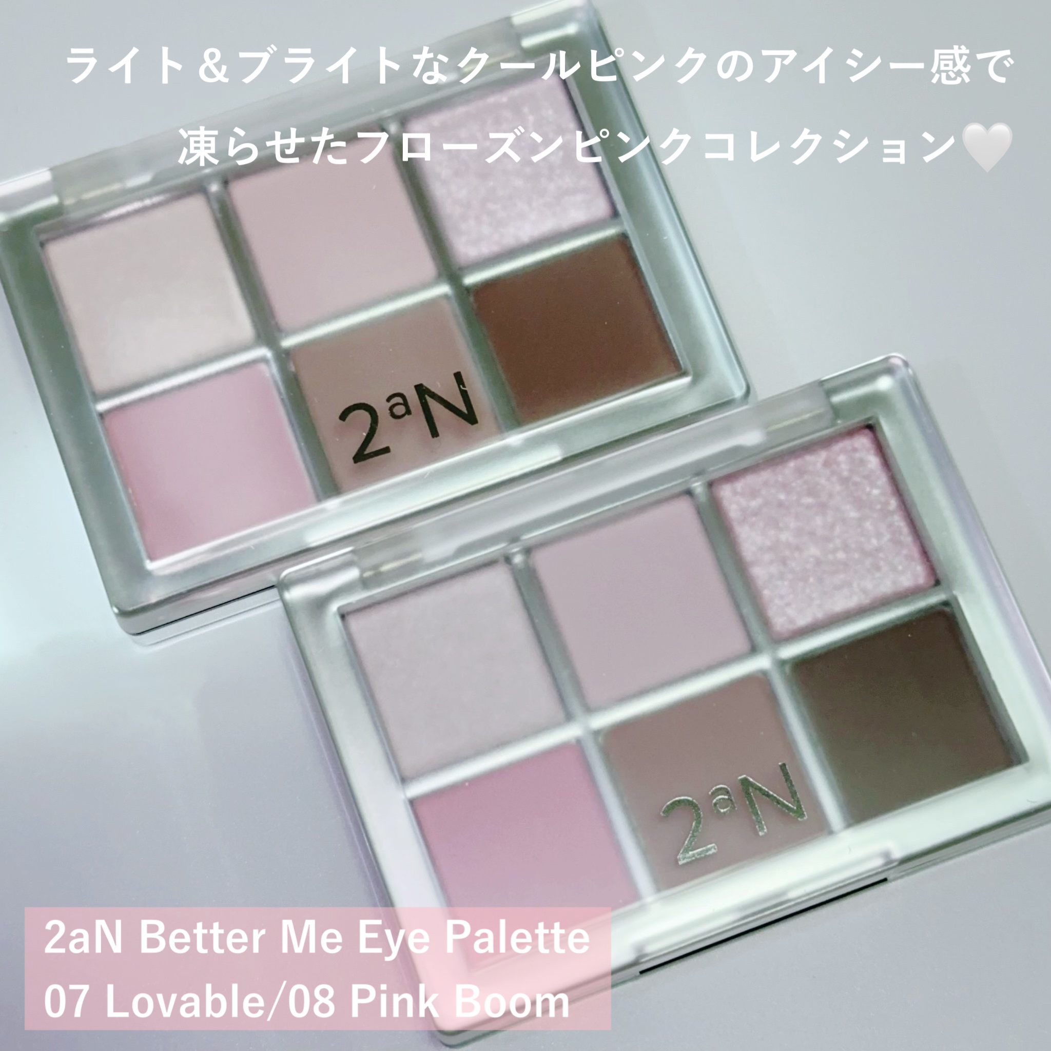 ベターミーアイパレット/2aN/マルチパレットを使ったクチコミ（2枚目）