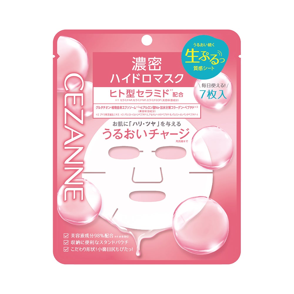 濃密ハイドロマスク CEZANNE