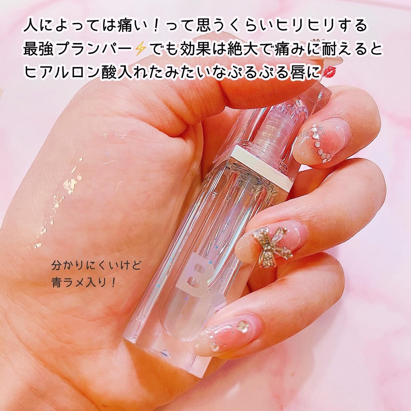 ボリュームリッププランパー/BANILA CO/リッププランパーを使ったクチコミ(3枚目)