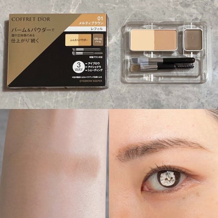 アイブロウキーパー/コフレドール/パウダーアイブロウを使ったクチコミ(1枚目)