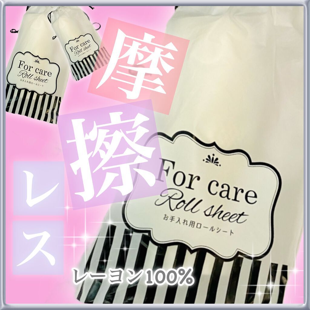 お手入れロールシート/キャンドゥ/化粧下地を使ったクチコミ(1枚目)