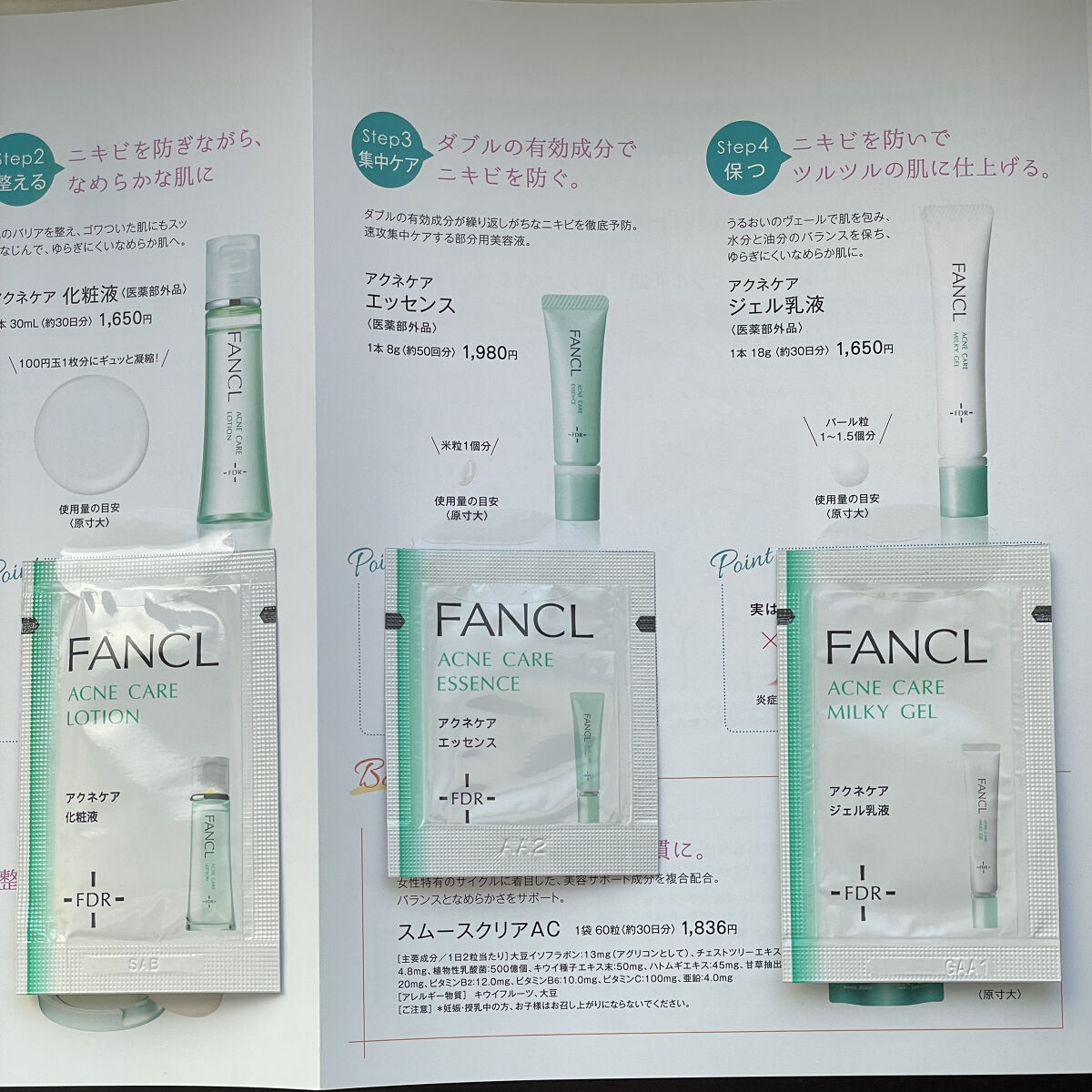 アクネケア エッセンス ＜医薬部外品＞/ファンケル/美容液を使ったクチコミ（1枚目）