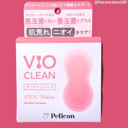 VIO CLEAN/ペリカン石鹸/デリケートゾーンケアを使ったクチコミ(3枚目)