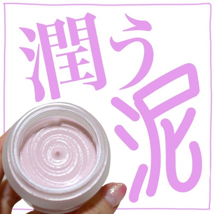 ソフトクレイ ベルベットマスク/FEMMUE/洗い流すパック・マスクを使ったクチコミ(1枚目)