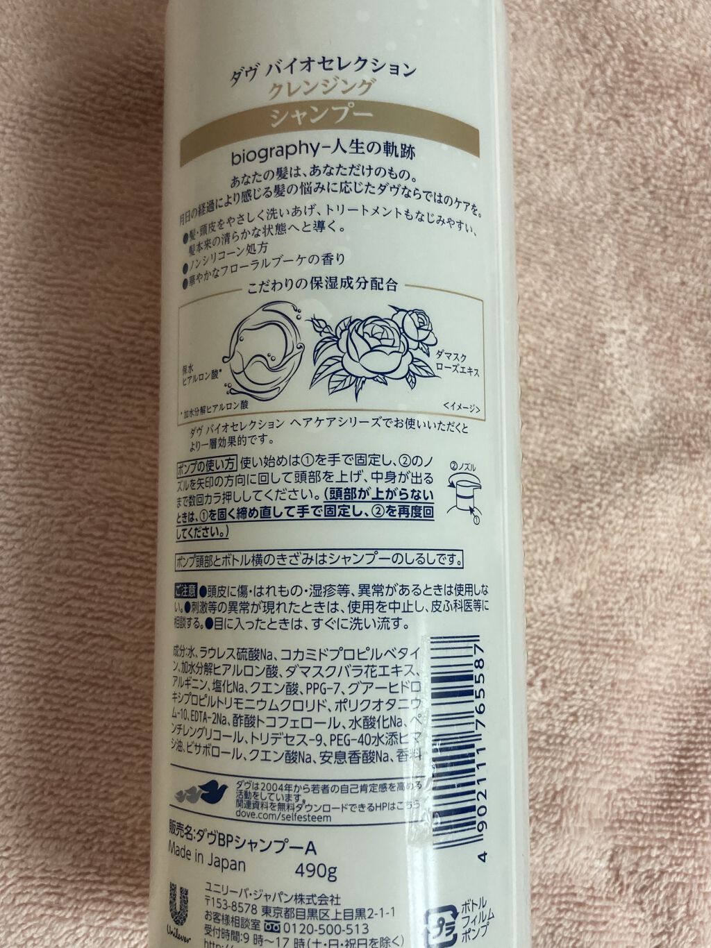 ダヴ バイオセレクション クレンジング シャンプーのクチコミ「ダヴ バイオセレクション クレンジング シャンプー

つなぎとして買ったシャンプーを使い切りま.....」（2枚目）