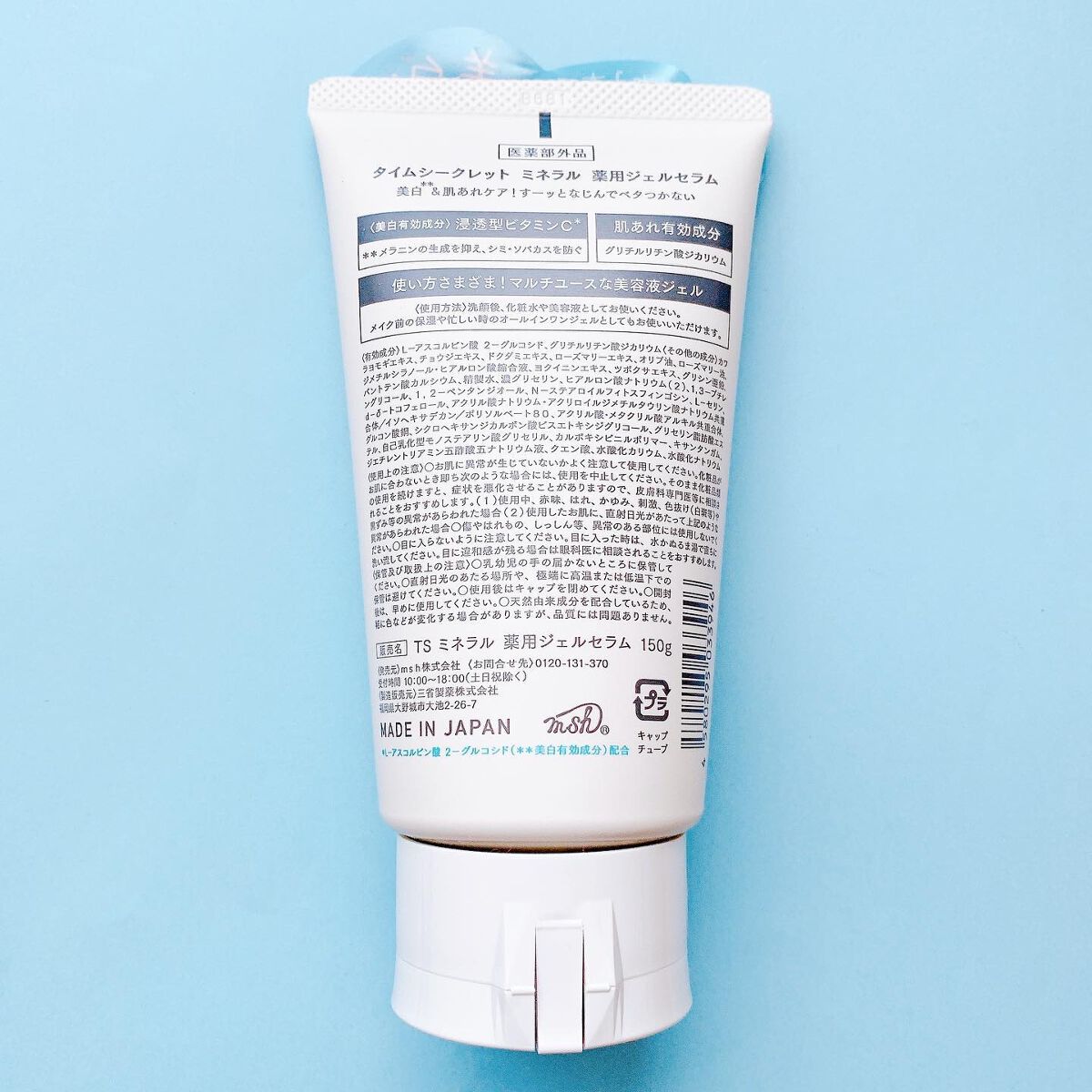 ミネラル 薬用ジェルセラム/TIME SECRET/美容液を使ったクチコミ(7枚目)