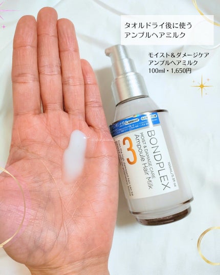 モイスト&ダメージケア ヘアオイル/ボンドプレックス/ヘアオイルを使ったクチコミ(3枚目)