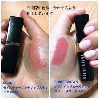 オイル インフューズド リップ カラー/BOBBI BROWN/口紅を使ったクチコミ（2枚目）