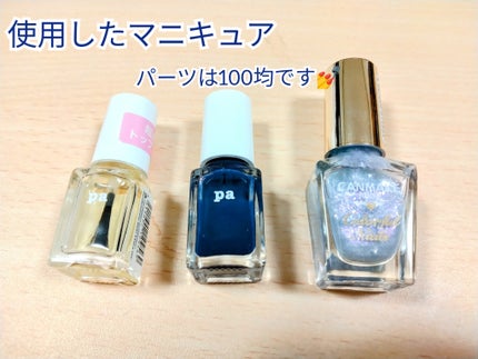 カラフルネイルズ/キャンメイク/マニキュアを使ったクチコミ(2枚目)