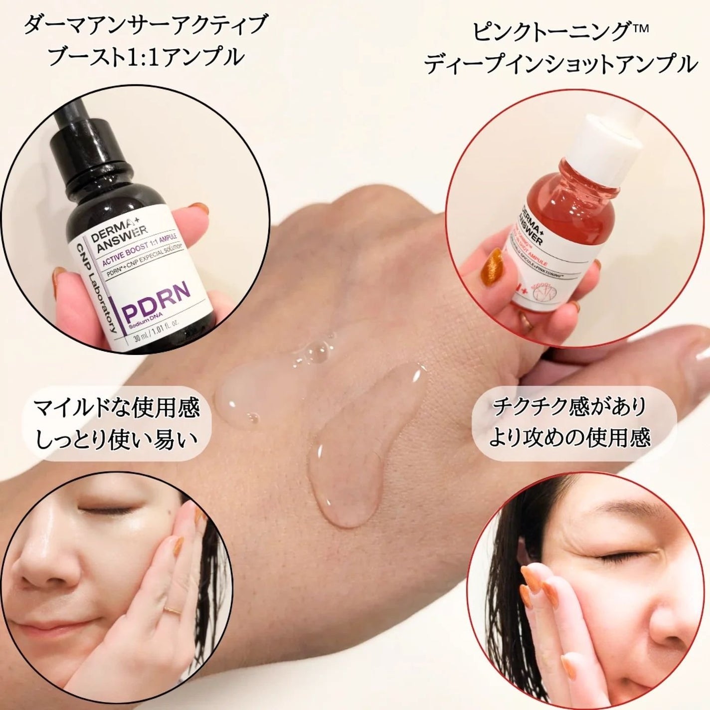 ピンクトーニング™︎ディープインショットアンプル/CNP Laboratory/美容液を使ったクチコミ(4枚目)