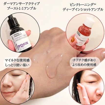 ピンクトーニング™︎ディープインショットアンプル/CNP Laboratory/美容液を使ったクチコミ(4枚目)