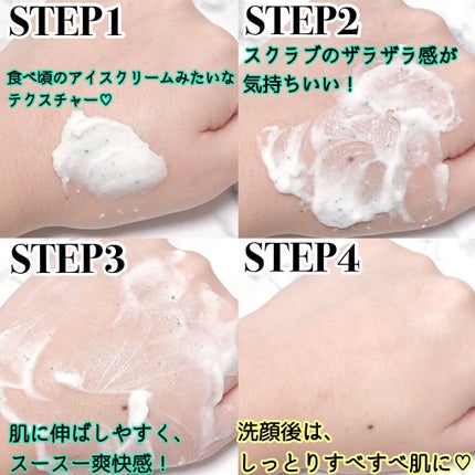 フェイスポリッシャー リフレッシング(ミント)/SABON/スクラブ・ゴマージュを使ったクチコミ(3枚目)