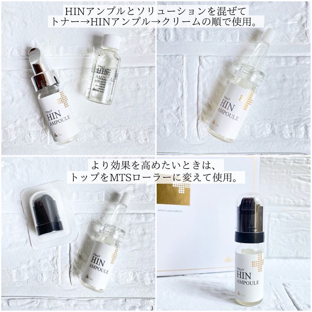 UltraV HIN AMPOUL/Hin/美容液を使ったクチコミ(6枚目)