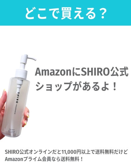 アイスミント ボディミスト/SHIRO/香水(その他)を使ったクチコミ(7枚目)