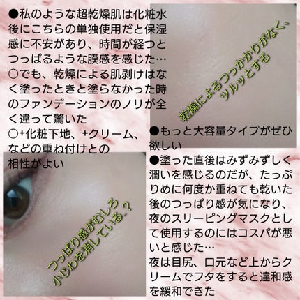 ナチュラルバランシングクリーム/CEZANNE/フェイスクリームを使ったクチコミ(5枚目)