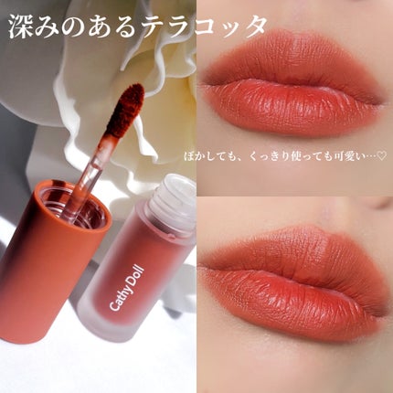 リップアンドチーク ヌードマットティント/CathyDoll/リップティントを使ったクチコミ(4枚目)