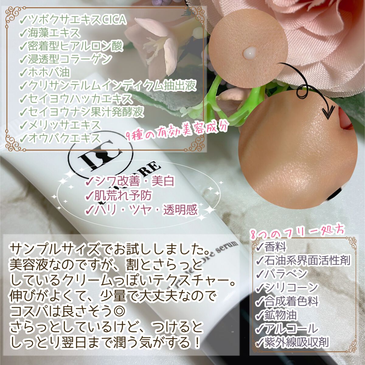 ドコア トリプルコアセラム/DOCORE/美容液を使ったクチコミ(2枚目)