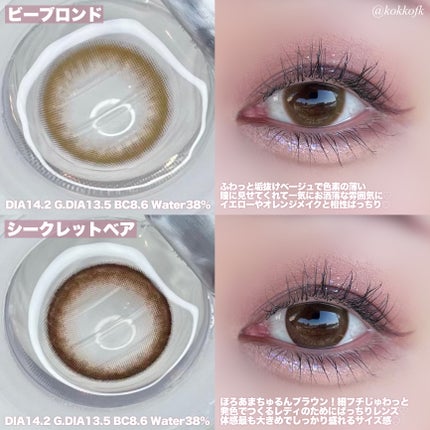 melotte 1day/melotte/ワンデー(1DAY)カラコンを使ったクチコミ(3枚目)