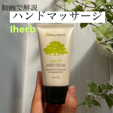 Argan Oil HAND CREAM/Mild By Nature/ハンドクリームを使ったクチコミ（1枚目）