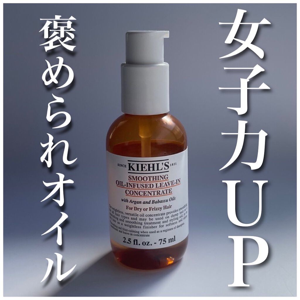みな美 on LIPS 「.何度もリピしてるヘアオイル🧸なんと言っても香りが好みすぎて❤..」(1枚目)