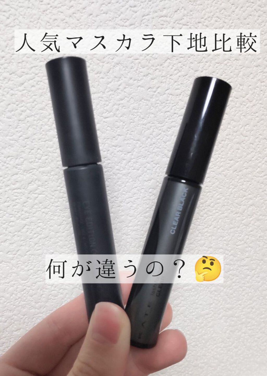 ラッシュフォーマー（クリア）/KATE/マスカラを使ったクチコミ（1枚目）