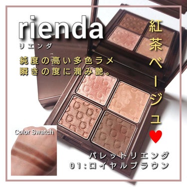 パレット rienda/rienda beauty/アイシャドウパレットを使ったクチコミ（1枚目）