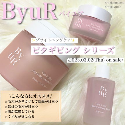 ビタギビング トナーパッド/ByUR/トナーパッドを使ったクチコミ(1枚目)