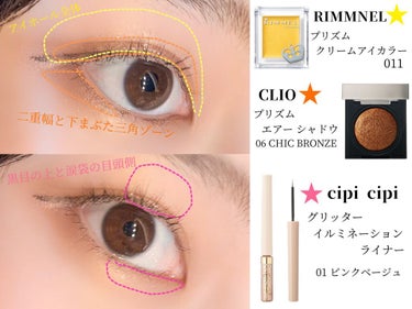 プリズム エアー シャドウ 06 CHIC BRONZE/CLIO/シングルアイシャドウを使ったクチコミ（2枚目）