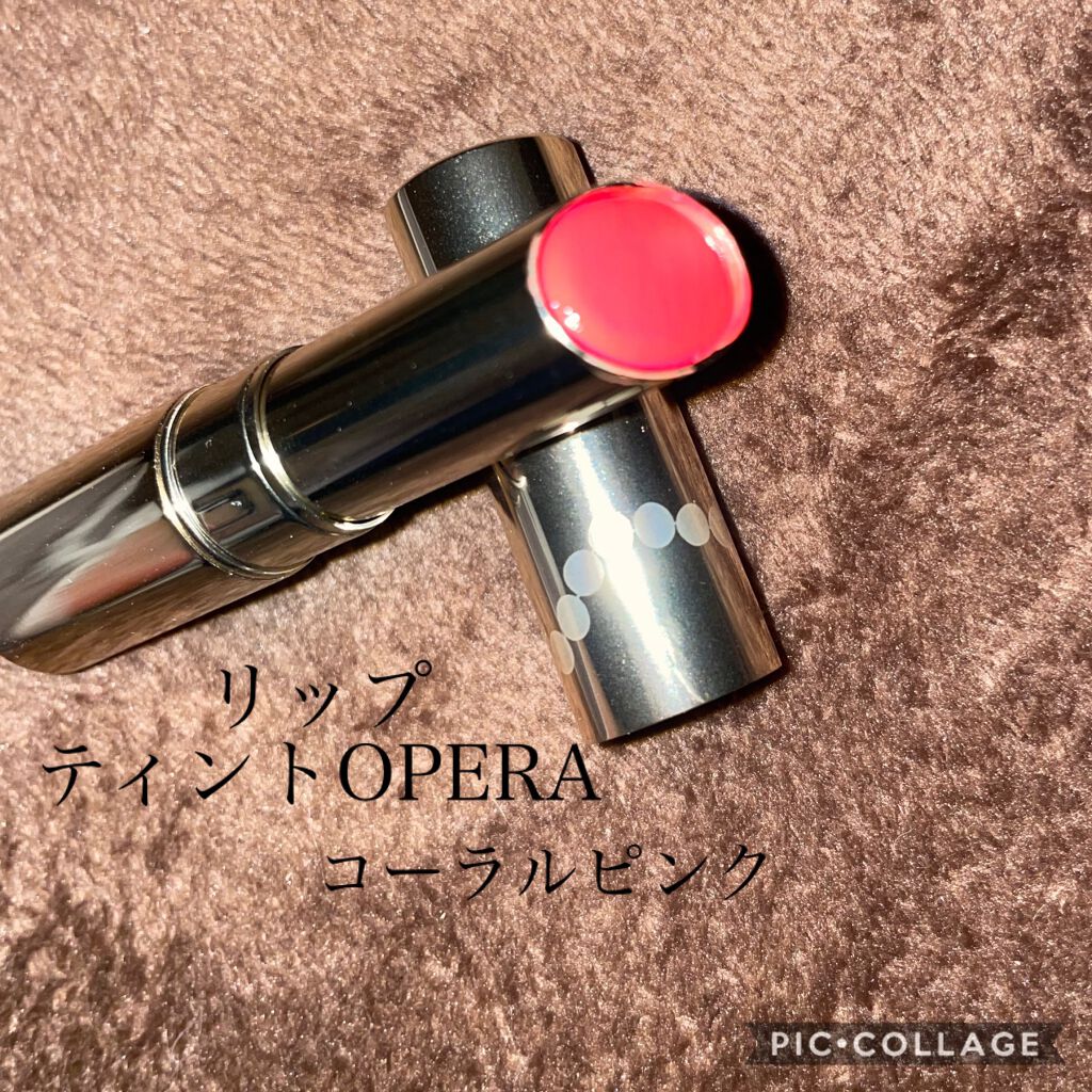 オペラ リップティント N/OPERA/リップティントを使ったクチコミ(1枚目)