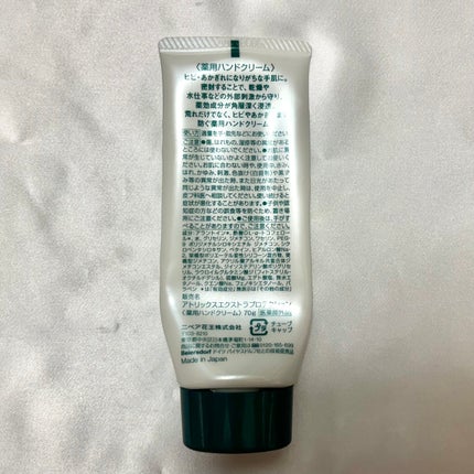 メディケイティッド エクストラクリーム/アトリックス/ハンドクリームを使ったクチコミ(5枚目)