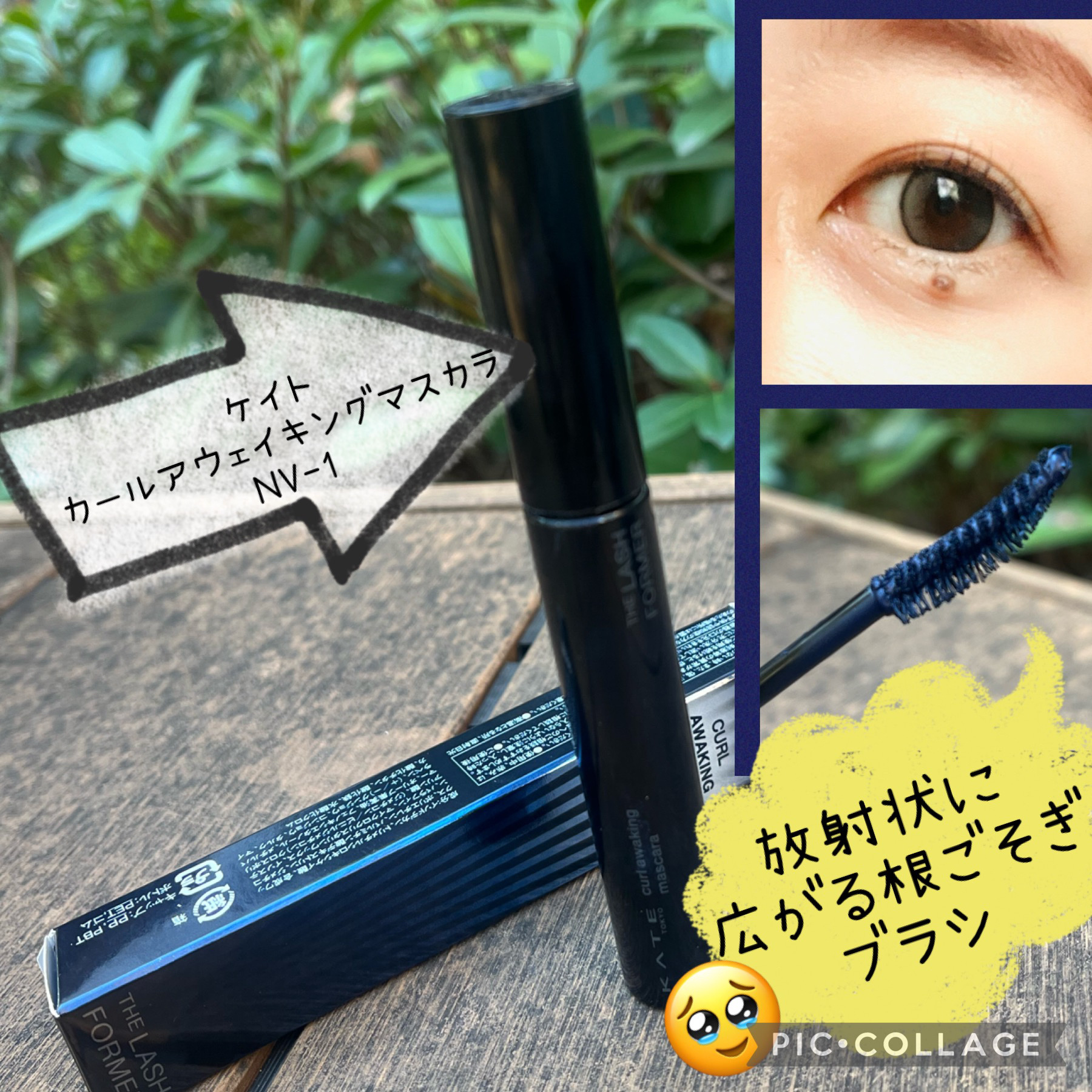 ケイト カールアウェイキングマスカラ NV-1 インディゴブルー(限定色)/KATE/マスカラを使ったクチコミ（1枚目）