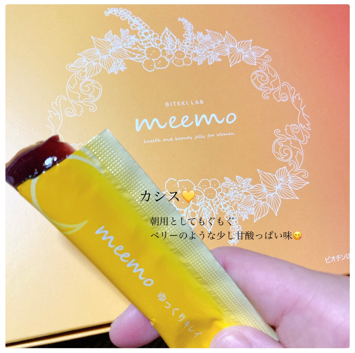 meemo/meemo/健康サプリメントを使ったクチコミ(2枚目)