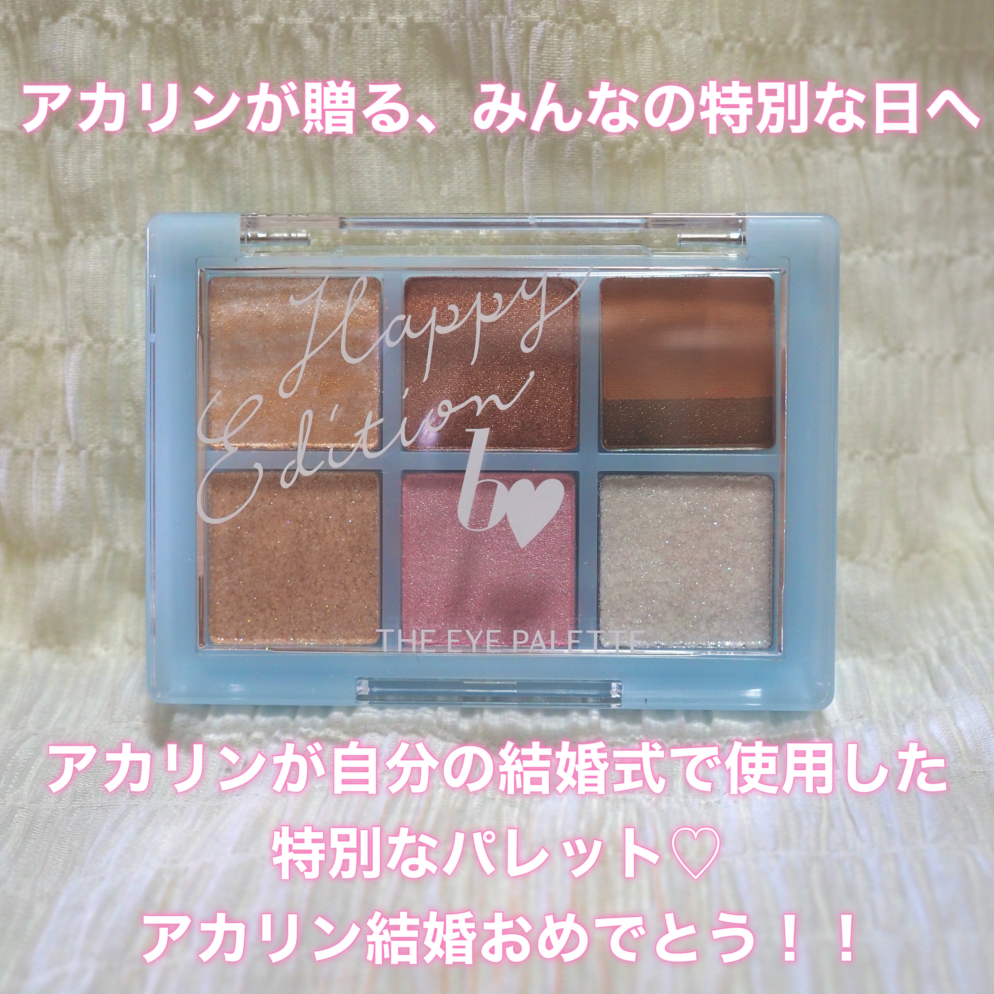 THE アイパレR/b idol/アイシャドウパレットを使ったクチコミ（2枚目）