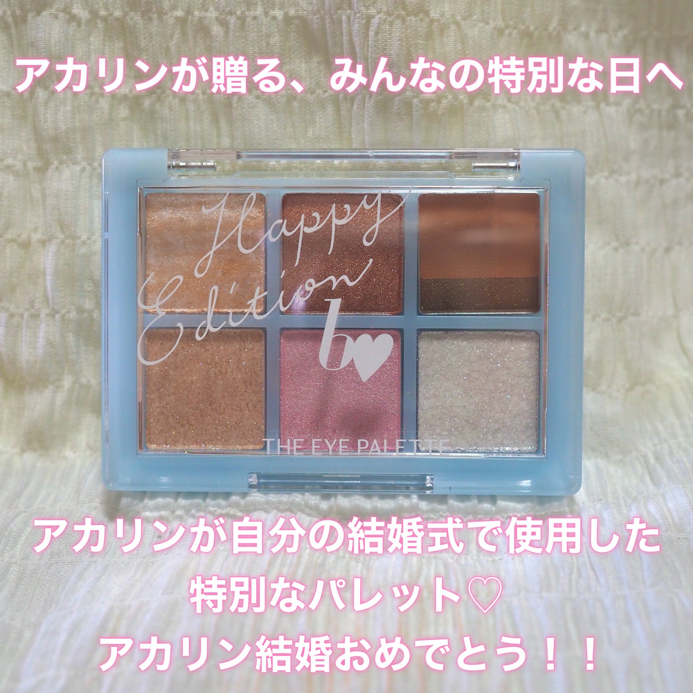 THE アイパレR/b idol/アイシャドウパレットを使ったクチコミ(2枚目)