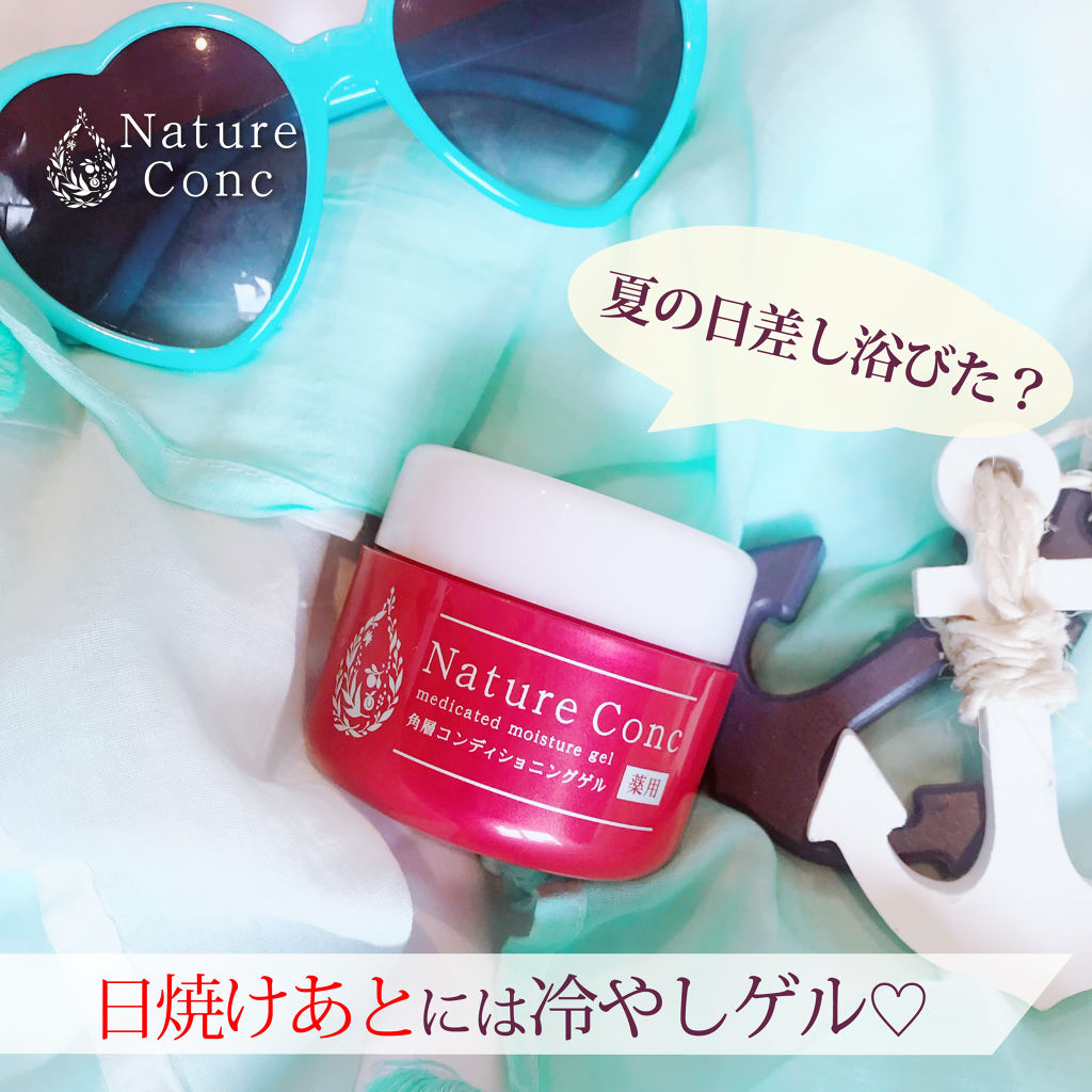 ネイチャーコンク　薬用　モイスチャーゲル/ネイチャーコンク/オールインワン化粧品を使ったクチコミ（1枚目）