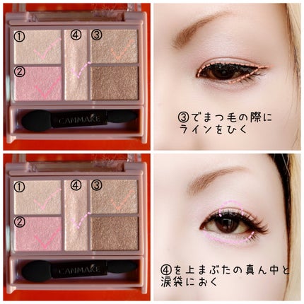 パーフェクトスタイリストアイズ/キャンメイク/アイシャドウパレットを使ったクチコミ(3枚目)